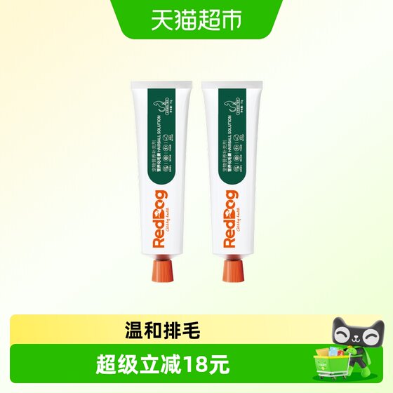 
RedDog Red Dog Hair Cream 75g*2 Cat Pet Conditioning Gastrointestinal Extraction Hair Ball Nutrition Pet Health Products