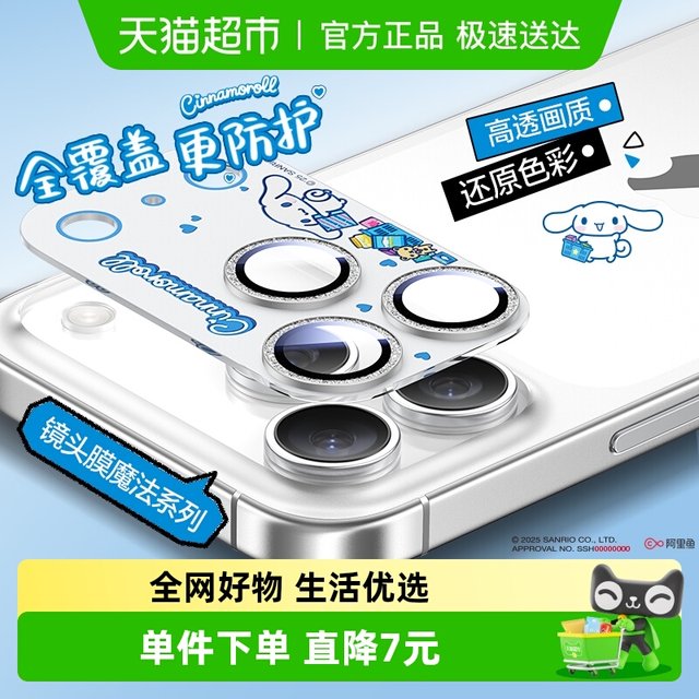 Flash magic suitable for iPhone17Pro lens film 17Promax mobile phone air camera film