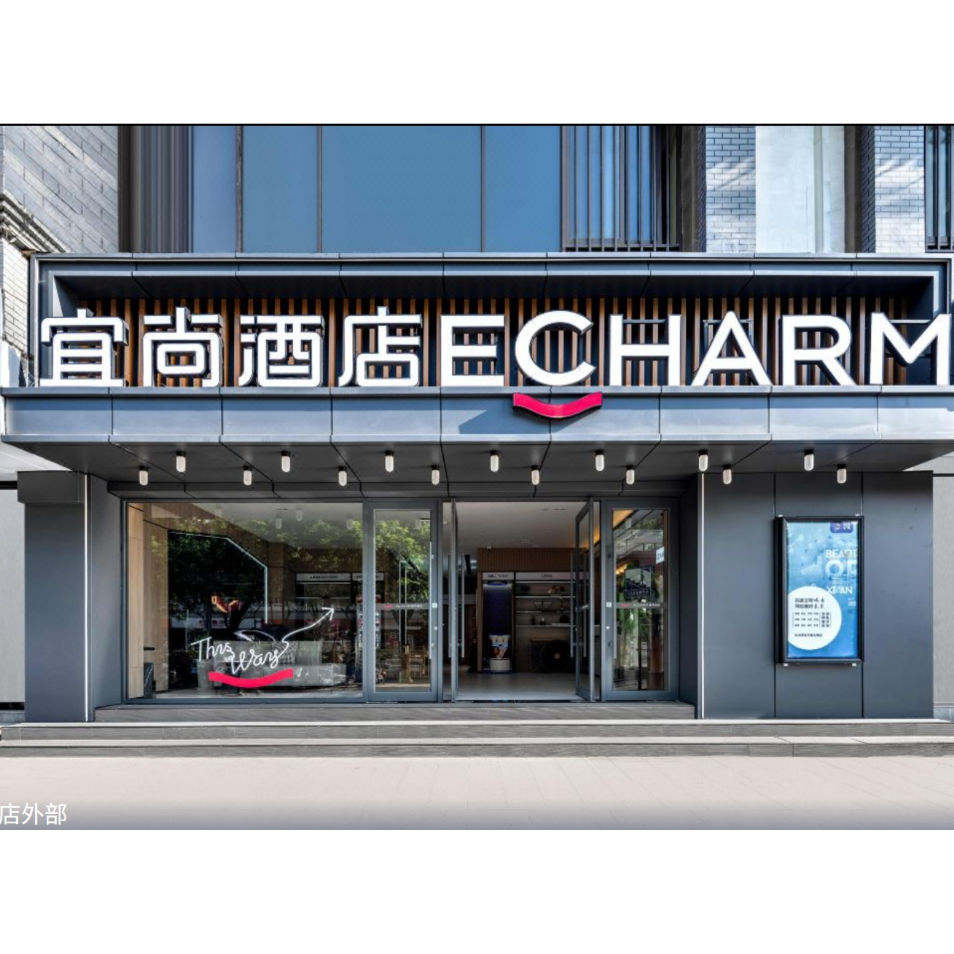 x西安自由行5天4晚宜尚酒店(西安钟楼回民街店)+可选其他酒店+景区门票 - 定制游预订