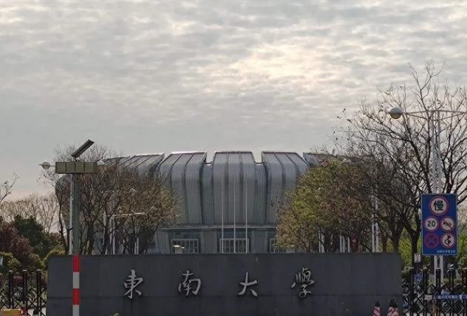 东南大学(九龙湖校区)图片