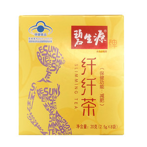 
Beshengyuan Brand Slim Tea 20 Bags Slimming Tea Slimming Fat Burning Tea Very Jing Tea Official Flagship Store Authentic Authorization