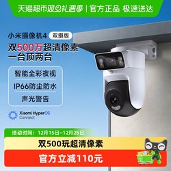 Xiaomi Outdoor Camera 4 Dual Camera Version Ultra-Clear Pixels Home Smart Surveillance Wireless Wifi Two-Way Talk