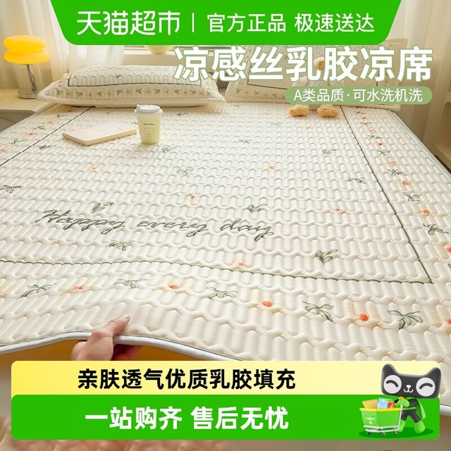 Red bean latex mat ice silk maternal and infant category A three-piece set summer 2025 new children's sheets summer washable 3