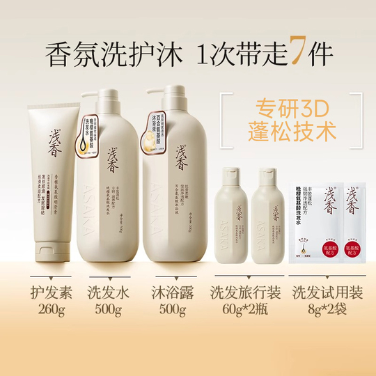 Conjunto de Lavagem com Aminoácidos Japoneses de Fragrância Leve