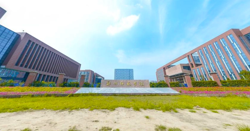 郑州师范学院(东区)图片