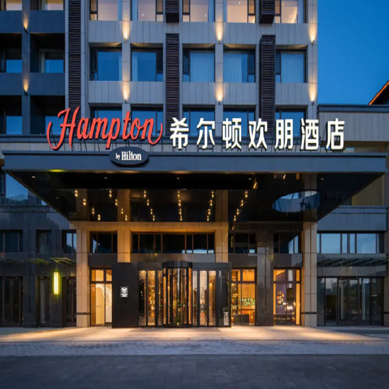 承德皇家园林希尔顿欢朋酒店(高铁站店)1晚+承德景区门票 - 定制游预订