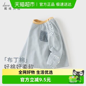 
David Bella Boys Cotton T-Shirt Baby Category A Bottoming Shirt 2026 Spring New Children's Long Sleeve Striped Top