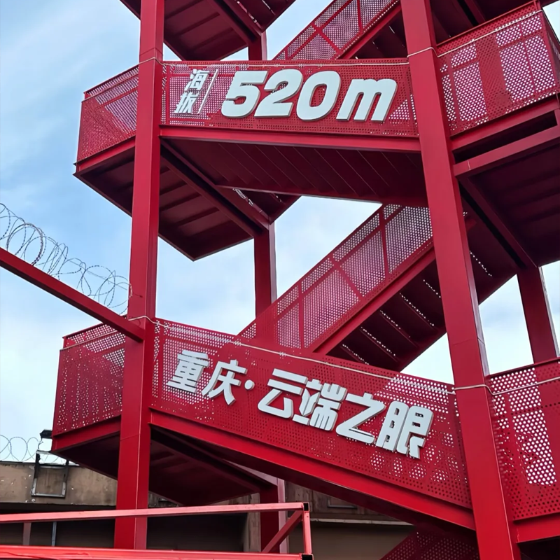 【双人套餐】重庆南坪沁住酒店2天1晚+云端之眼+百年茶馆