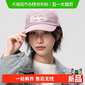 
MLB men's and women's same baseball cap, breathable, comfortable, casual hat, fashionable and simple sports hat, outdoor sun hat