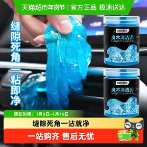 
Deli Cleaning Soft Sludge Dust-Removing Soft Glue Dirt Mobile Keyboard Cleaning Artifact Car Black Technology Vacuum Sludge Cleaning