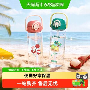 
[Pull down to get coupons] Thermos children's water cup straw household drinking kettle for direct drinking for high school students large capacity summer