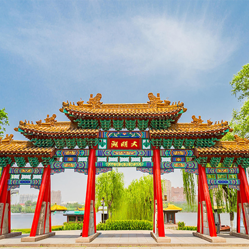 山东济南旅游3天2晚 沃德酒店济南泉城广场宽厚里店+大明湖景区趵突泉大明湖海底世界