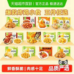 Shengnong Crispy Fried Chicken Rice Spicy Chicken