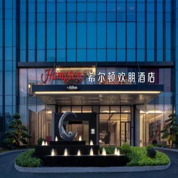 南昌2天1晚南昌红谷滩秋水广场希尔顿欢朋酒店+滕王阁门票