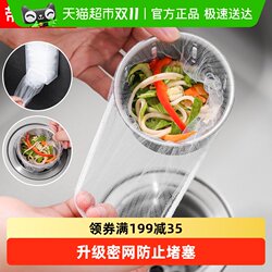 Yiwei disposable kitchen sink garbage filter