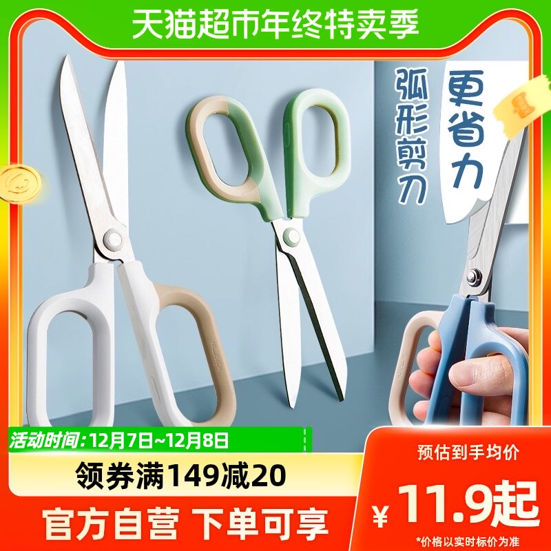 무료 배송, 가정용 강력한 NEW SAI 가위, 스테인레스 스틸, 사무실, 날카로운, 수제 종이 절단, 맞춤형 문구, 손에 해를 끼치 지 않음, 안전 -