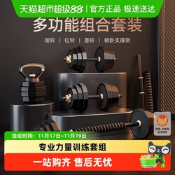 Merrick Dumbbells Men's Home Professional Fitness Training Equipment Adjustable Weight Barbell Kettlebell Set Combination