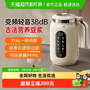 
Joyang soy milk machine household automatic multi-function frequency conversion light sound wall breaker ancient method cooking machine mixing and cooking machine D7