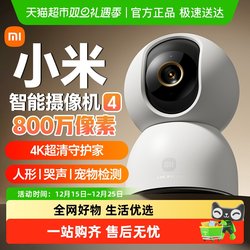 Xiaomi Smart Camera 4 with Pan/Tilt 360-Degree Home Surveillance, High-Definition Night Vision, Mobile Remote Wireless Network
