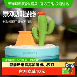Humidifier Spray Hydrating Moisturizer Air Purifying Ambient Light Desk Room Surface Landscape Ornament Creative Gift