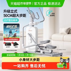 Merrick Elliptical Machine, Home Smart Weight Loss Fitness Equipment, Climbing Machine, Self-Generating Large-Step Elliptical Machine K55