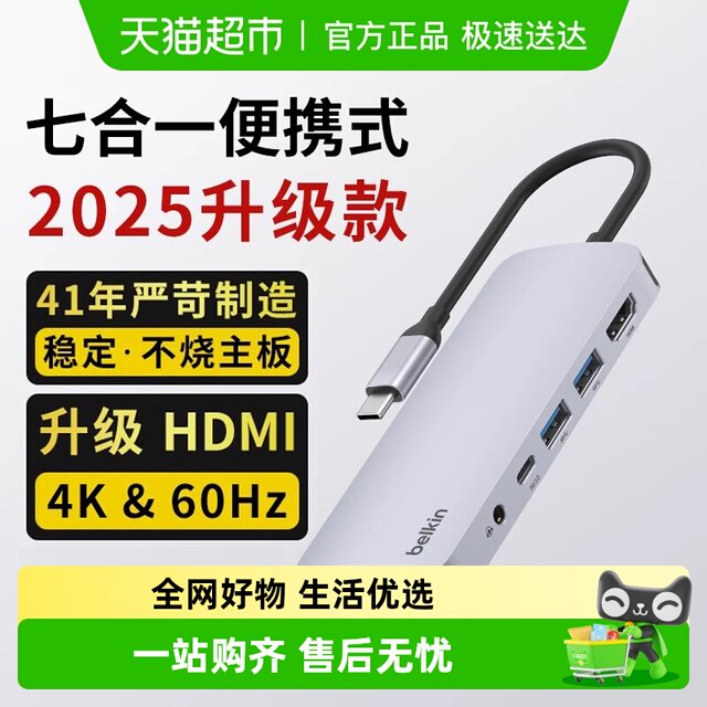 Belkin Bellkin Expansion Dock 7 -in -MacBookpro Typec Expansion Witchover Converter USB Multi -interface
