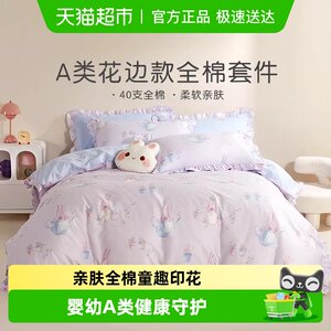 
Luolai Home Textiles Children's Class A Bunny Pure Cotton Three or Four Piece Set Girls Princess Style Quilt Cover Dormitory Sheets
