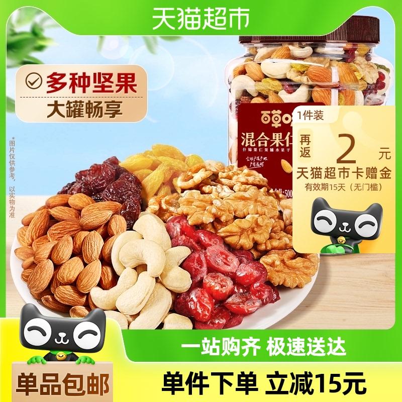 百草味 每日混合坚果 500g/罐装 17.9元（19.9，反2猫超卡）