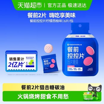 
Wanyi Blue Blocking Savior White Kidney Bean Control Film