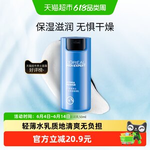 
L'Oreal Men's Water Moisturizing Moisturizing Cream Continuous Moisturizing and Replenishing Skin Care Cream