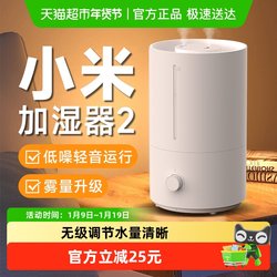 Xiaomi Mijia Humidifier 2 for Home Use, Large Mist, Antibacterial, Office, Dry Air, Suitable for Pregnant Women and Infants, Purifies the Bedroom