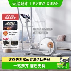 Merrick Elliptical Machine Home Fitness Equipment Small Space Walker Smart Elliptical Machine Commercial Stepper