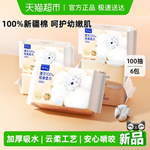 
Aobei closed eyes bear cotton soft towel 100% cotton baby newborn baby special dry and wet dual-use baby face towel