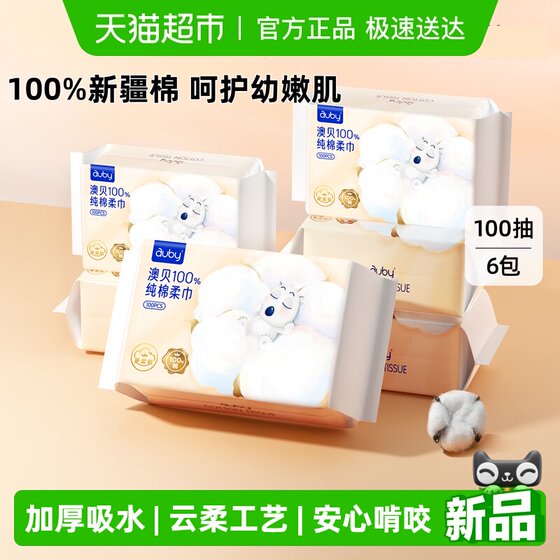 
Aobei closed eyes bear cotton soft towel 100% cotton baby newborn baby special dry and wet dual-use baby face towel