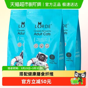 
LORDE full price freeze-dried meat cat food into cat staple food 12*0.5kg2kg*3 bags of cat food