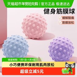 Plantar Fascia Ball Yoga Fitness Shoulder, Neck, Waist, Foot, Back Muscle Relaxation Massage Ball Wrist Rehabilitation Training Hand Grip