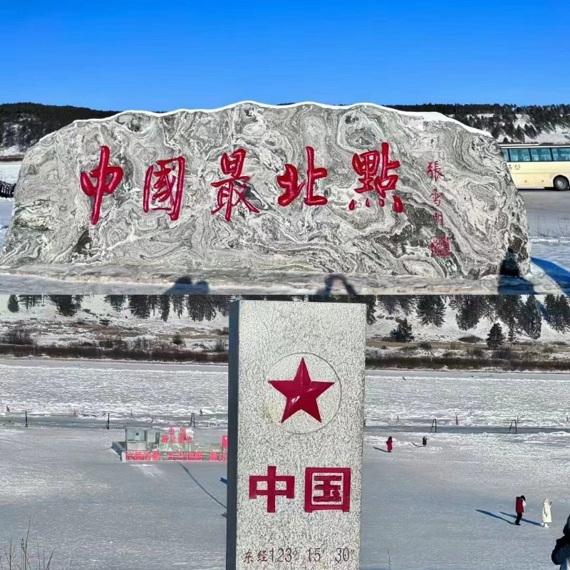 【8人小团】哈尔滨起止漠河6日游-龙江第一湾-圣诞村+纯玩0购物