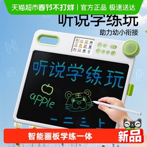 
[All Girls Live Room] Bainshi Intelligent LCD Writing Tablet Children's Drawing Tablet Learning Machine Baby