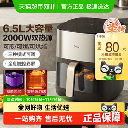 Midea stainless steel air fryer non-stick pan