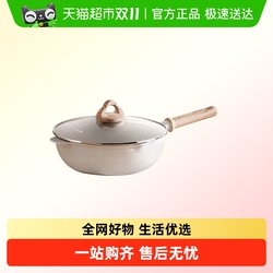 Joyoung non-stick wok special for induction cooker