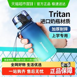 Youzhi summer boys and girls primary school children's water cup