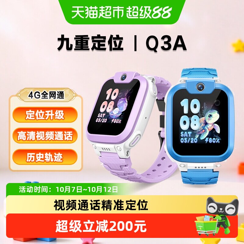 [Выпуск нового продукта] Часы Little Genius для телефона Q3A Детские умные водонепроницаемые часы с позиционированием 4G для учеников начальной школы Видео