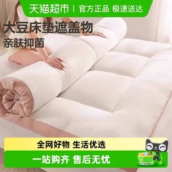 Antarctic Soybean Fiber Mattress Cover Soft Pad for Home Use, Student Dormitory, Single Rental Room Special