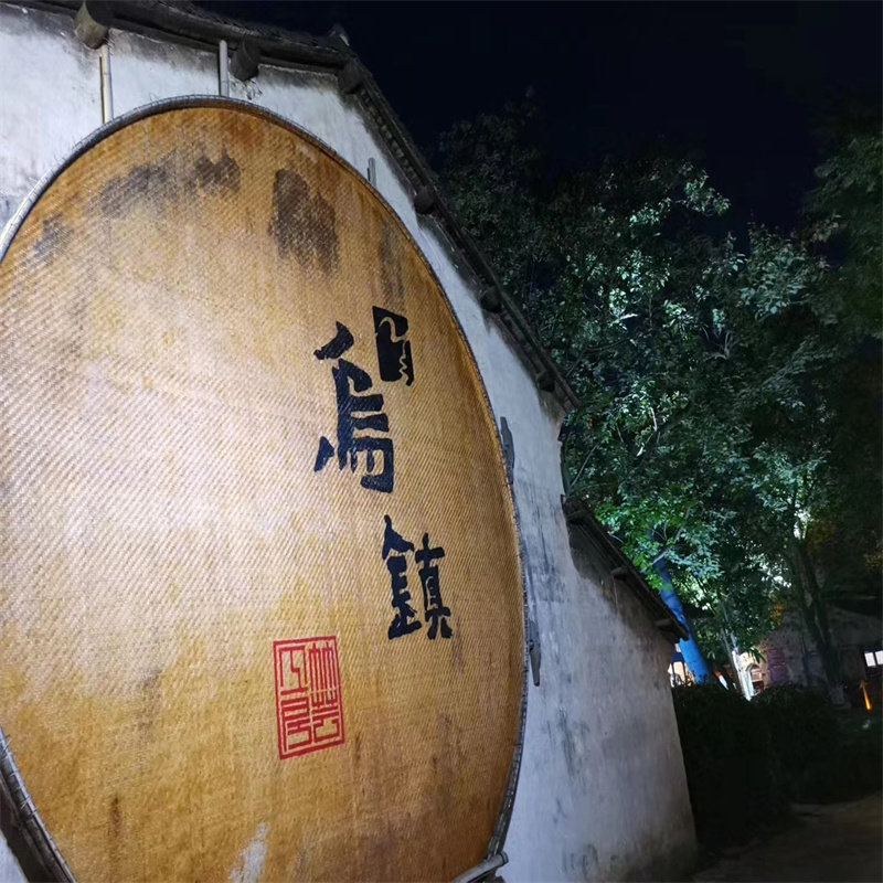 无锡高铁出发 乌镇杭州2日1晚游 夜宿乌镇夜游西栅雷峰塔漫步西湖 - 定制游预订