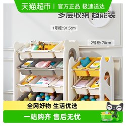 Babyviva Children's Large-Capacity Storage Organizer, Floor-Standing Multi-Layer Storage Box for Organizing Toys, Storage Cabinet