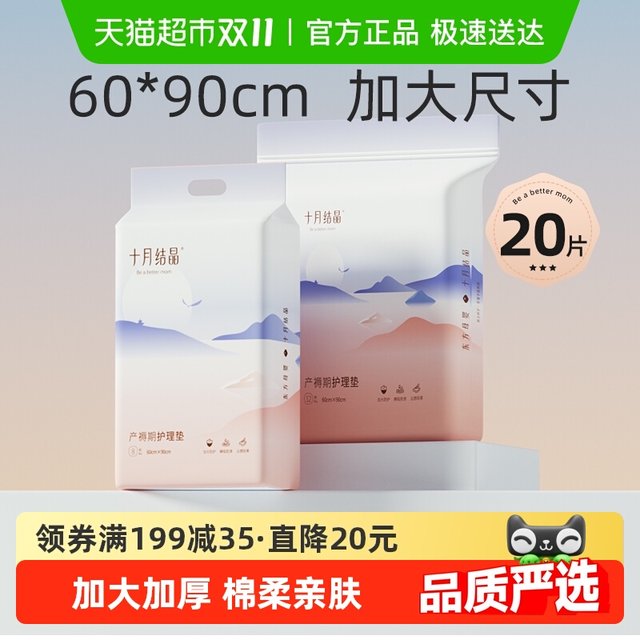 October crystallization maternal mattress adult care mattress baby septum disposable mattress 60*90cm