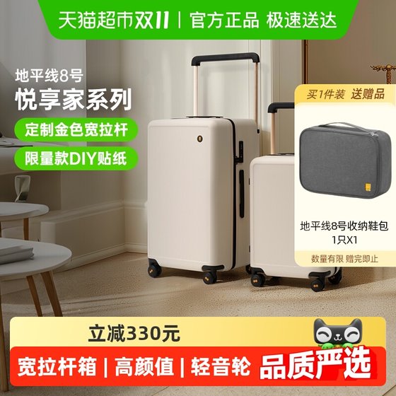 
Horizon No. 8 suitcase Yuexiangjia series wide trolley suitcase sticker large capacity password box check-in box