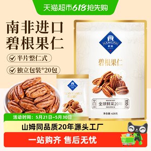 
Hangpai Beacon Nuts imported from South Africa, healthy snacks for pregnant women, no additives, independent small packaging