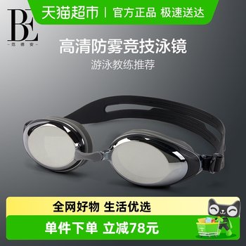 
Fan De'an HD anti-fog and waterproof training racing goggles