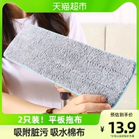 Taitole Mop Cloth Replacement - 2 Pack Flat Mop Cloth For General Household Lazy Mop Floor Cleaning  